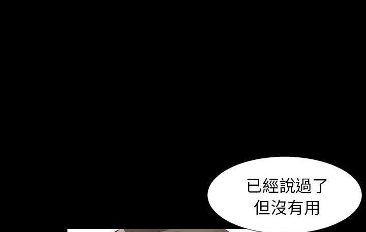爸爸上班中 第9話 韩漫图片62
