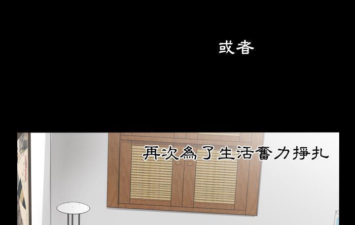 爸爸上班中 第9話 韩漫图片86