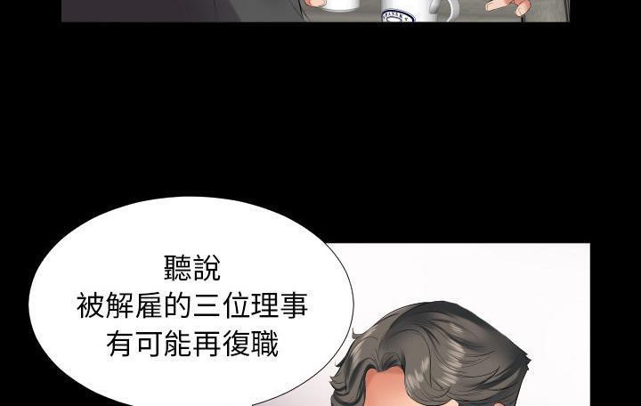 爸爸上班中 第9話 韩漫图片125