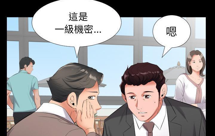 爸爸上班中 第9話 韩漫图片129