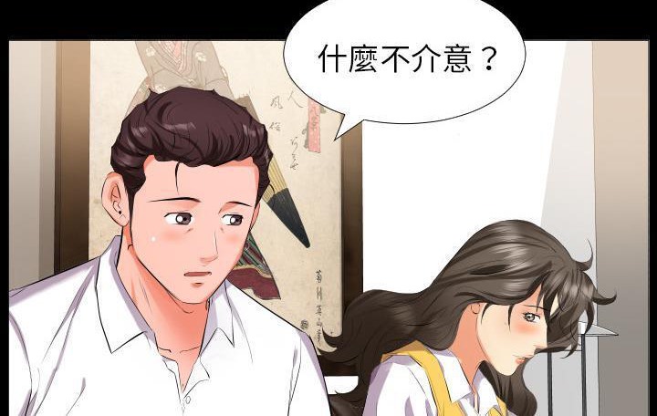 爸爸上班中 第9話 韩漫图片15