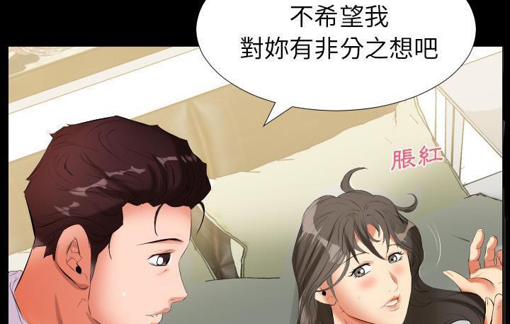 爸爸上班中 第9話 韩漫图片32