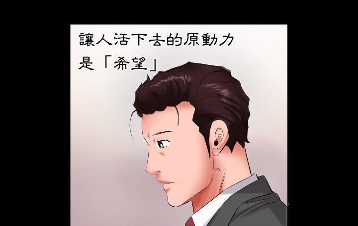 爸爸上班中 第9話 韩漫图片89