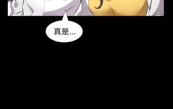 爸爸上班中 第9話 韩漫图片52