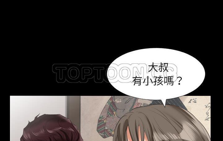 爸爸上班中 第9話 韩漫图片73