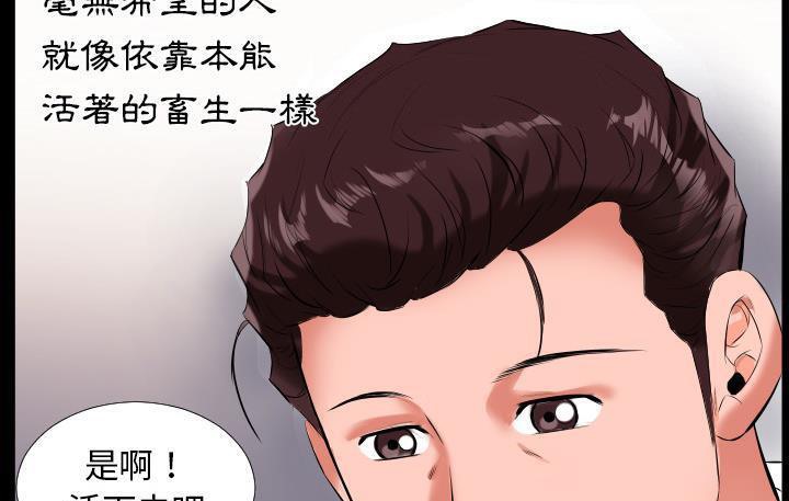 爸爸上班中 第9話 韩漫图片91