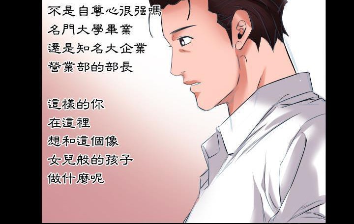 爸爸上班中 第9話 韩漫图片84