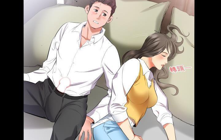 爸爸上班中 第9話 韩漫图片4