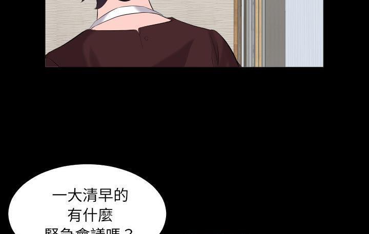 爸爸上班中 第9話 韩漫图片116