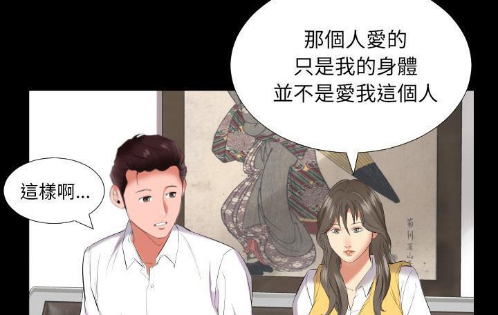 爸爸上班中 第9話 韩漫图片69