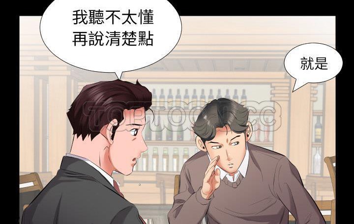 爸爸上班中 第9話 韩漫图片133