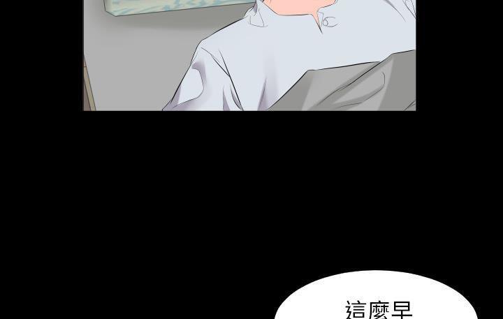 爸爸上班中 第9話 韩漫图片101