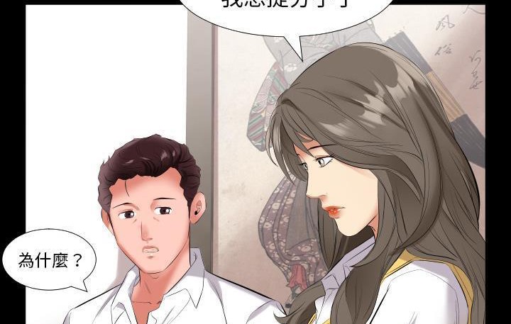 爸爸上班中 第9話 韩漫图片67