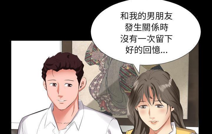 爸爸上班中 第9話 韩漫图片47