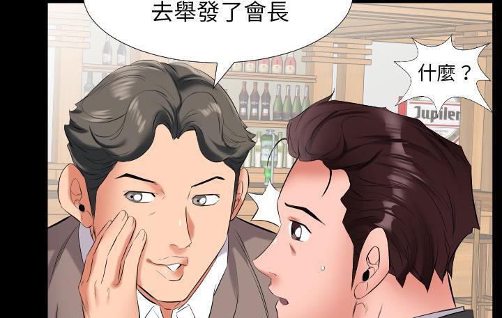 爸爸上班中 第9話 韩漫图片131