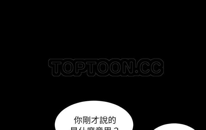 爸爸上班中 第9話 韩漫图片123