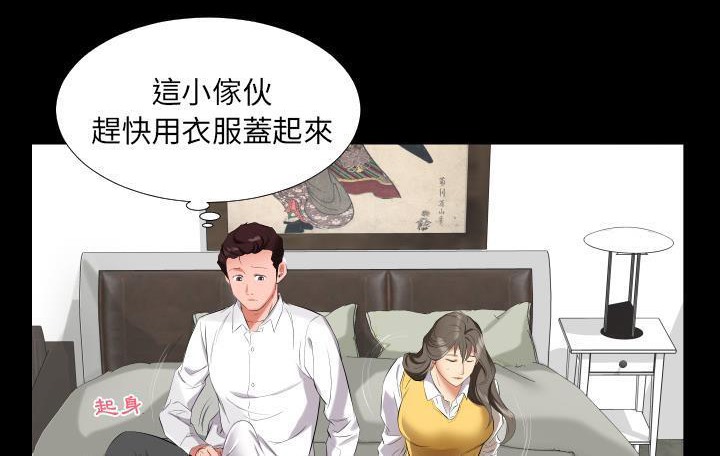爸爸上班中 第9話 韩漫图片45