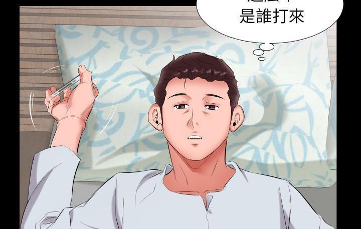 爸爸上班中 第9話 韩漫图片102