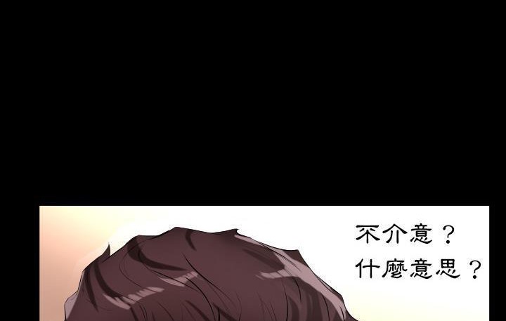 爸爸上班中 第9話 韩漫图片12