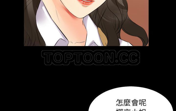 爸爸上班中 第9話 韩漫图片18