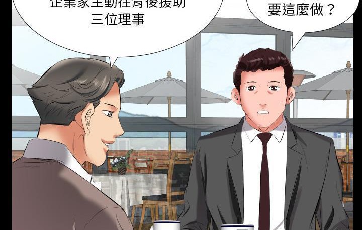 爸爸上班中 第9話 韩漫图片147