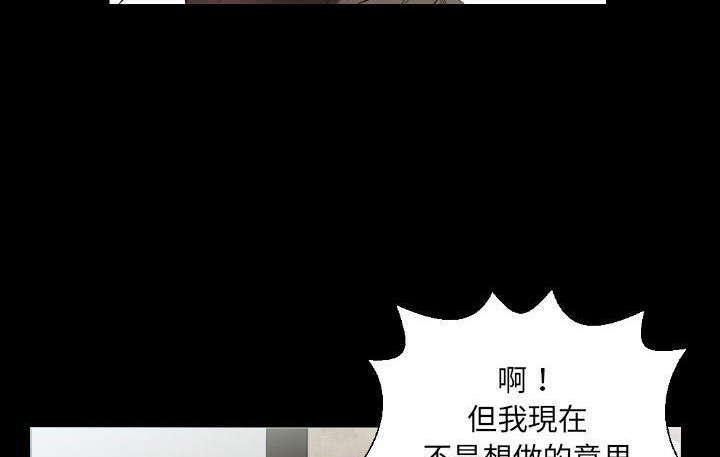 爸爸上班中 第9話 韩漫图片22