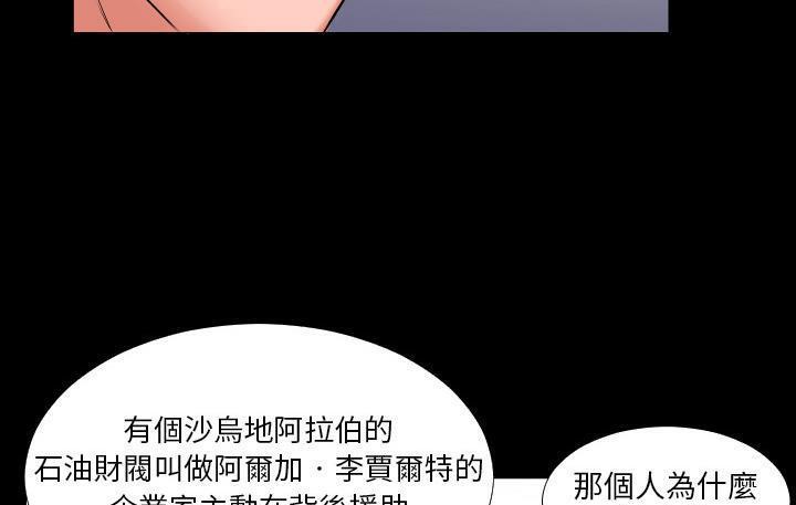 爸爸上班中 第9話 韩漫图片146