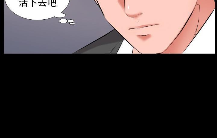 爸爸上班中 第9話 韩漫图片92