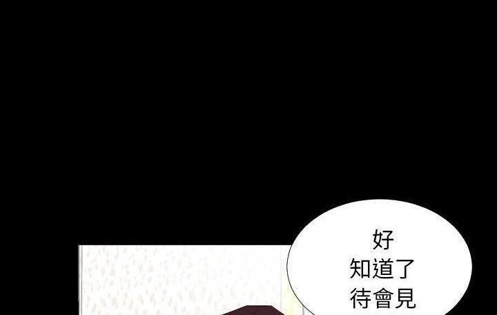 爸爸上班中 第9話 韩漫图片110