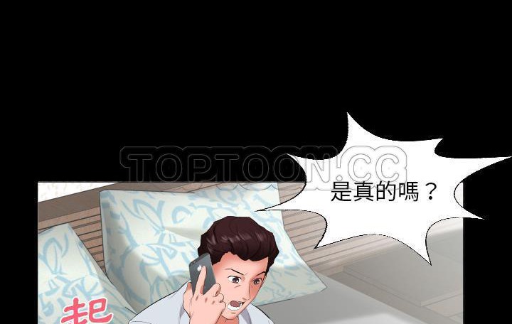 爸爸上班中 第9話 韩漫图片108