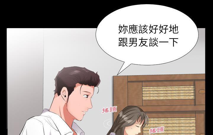 爸爸上班中 第9話 韩漫图片60