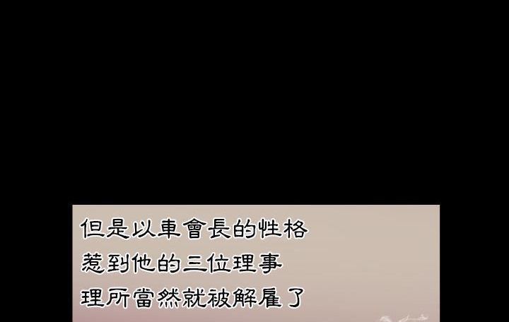爸爸上班中 第9話 韩漫图片139