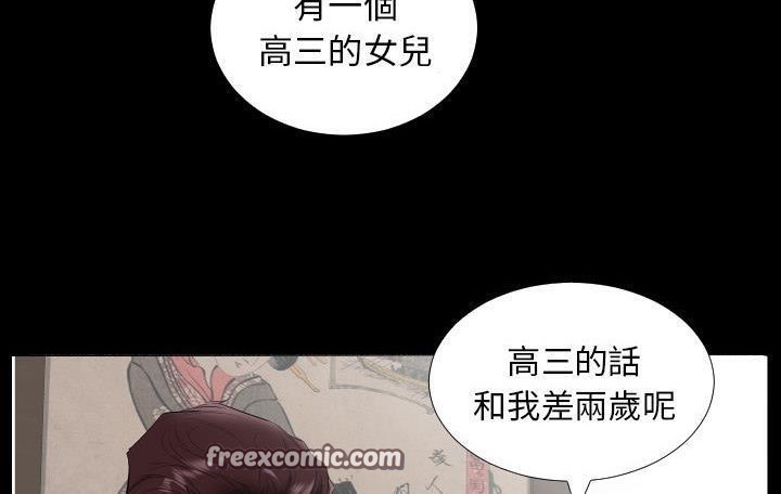 爸爸上班中 第9話 韩漫图片75