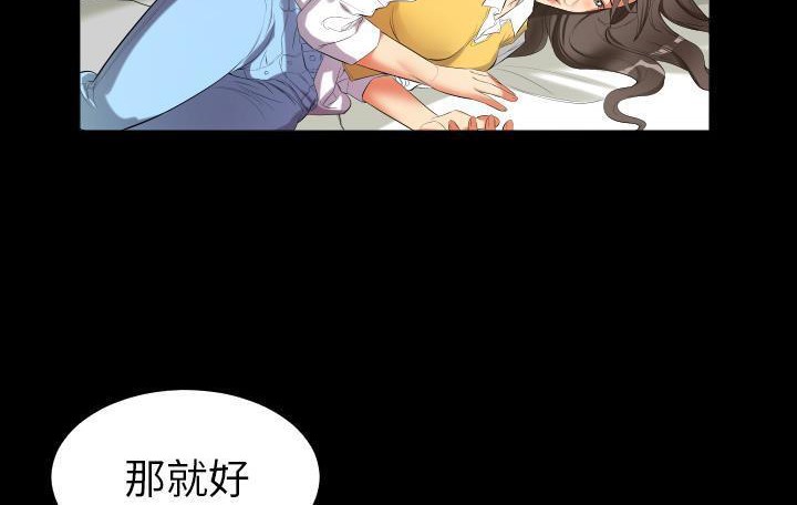 爸爸上班中 第9話 韩漫图片20