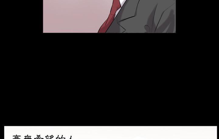 爸爸上班中 第9話 韩漫图片90