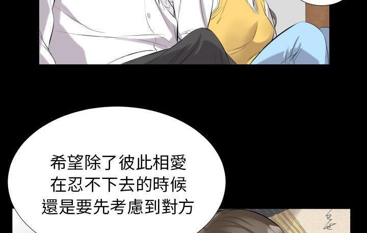 爸爸上班中 第9話 韩漫图片57