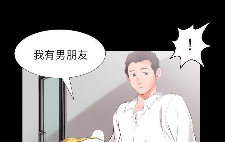 爸爸上班中 第9話 韩漫图片40