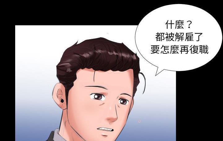 爸爸上班中 第9話 韩漫图片127