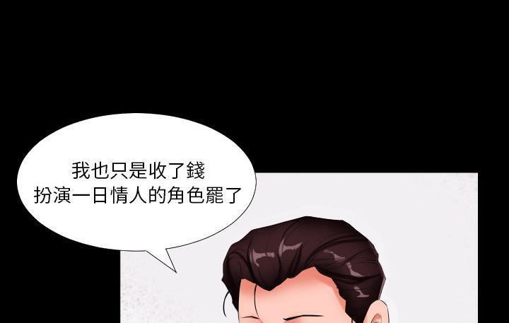 爸爸上班中 第9話 韩漫图片36