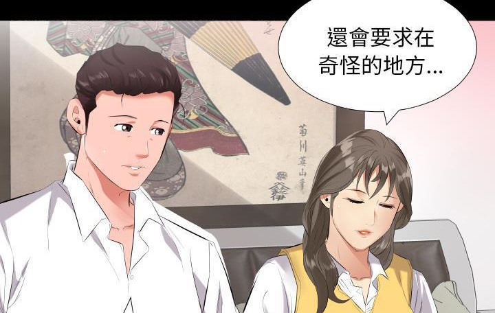 爸爸上班中 第9話 韩漫图片54