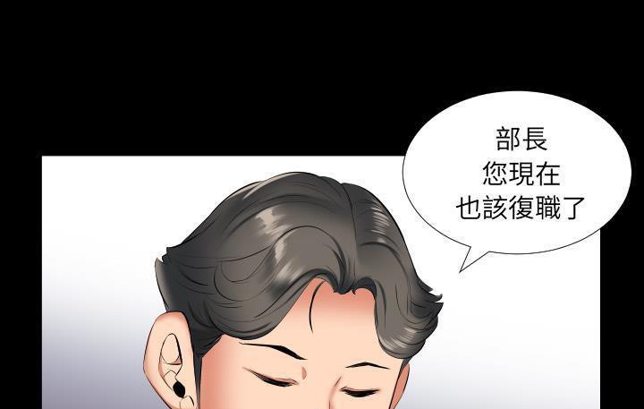 爸爸上班中 第9話 韩漫图片151