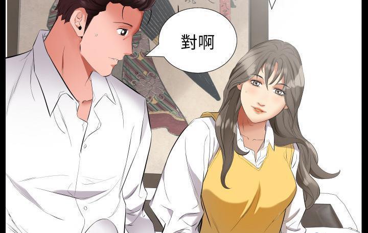爸爸上班中 第9話 韩漫图片76