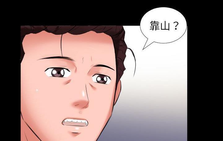 爸爸上班中 第9話 韩漫图片145