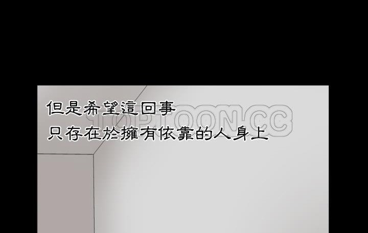 爸爸上班中 第9話 韩漫图片93