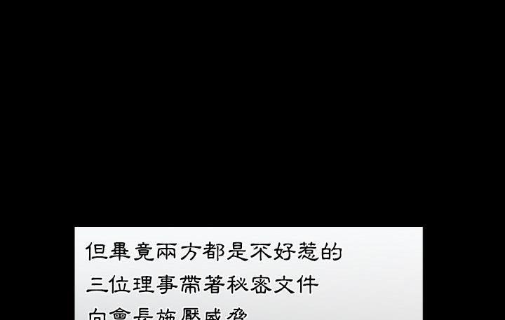 爸爸上班中 第9話 韩漫图片141