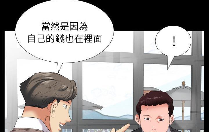 爸爸上班中 第9話 韩漫图片149