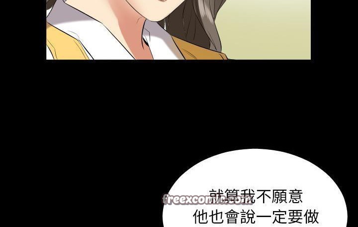 爸爸上班中 第9話 韩漫图片50