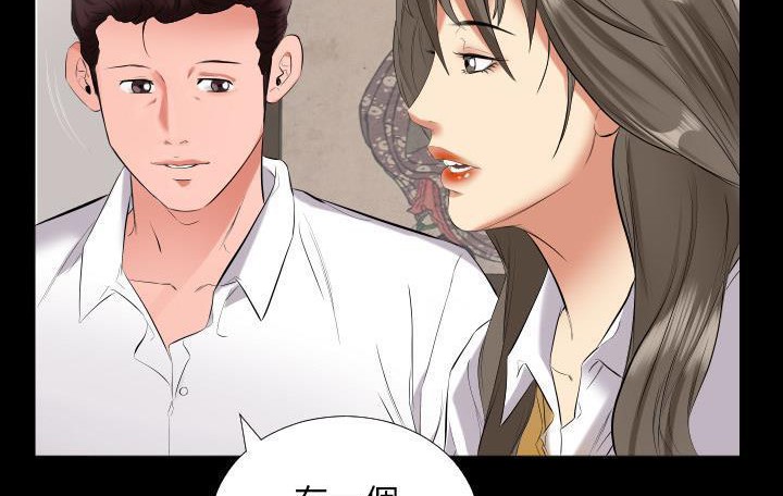爸爸上班中 第9話 韩漫图片74