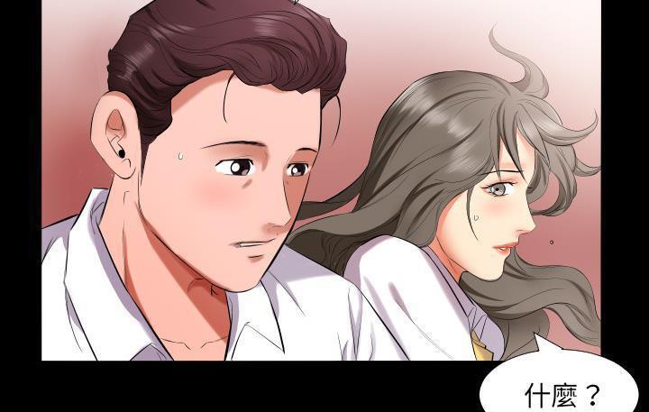 爸爸上班中 第9話 韩漫图片6