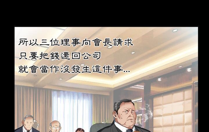 爸爸上班中 第9話 韩漫图片137